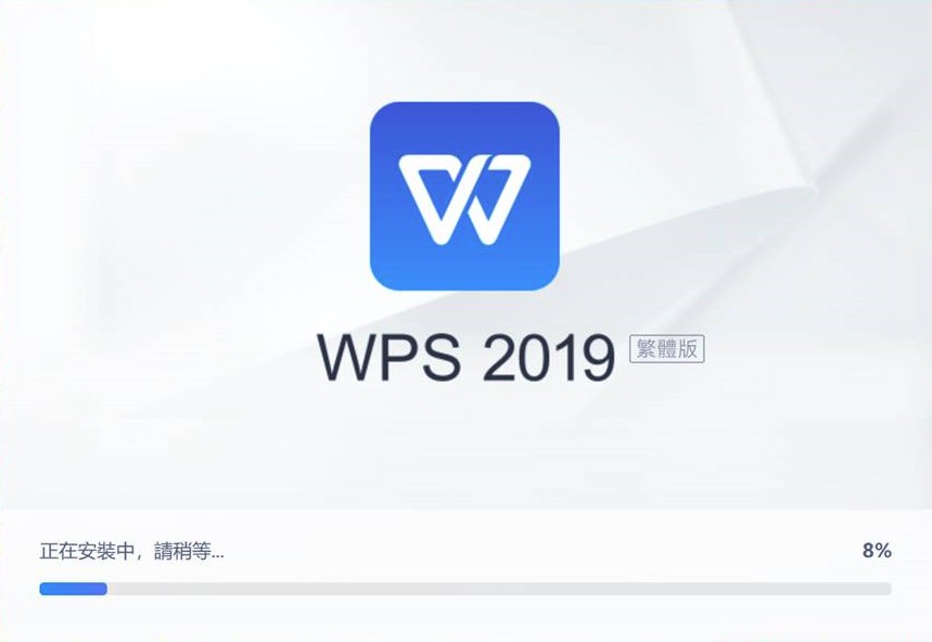 wps office下载download